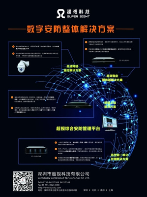 超视科技闪耀第十六届上海安博会 网络科技领域的技术开发新篇章