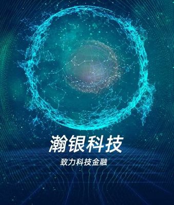 瀚银科技 以科技深耕金融，驱动Fintech未来